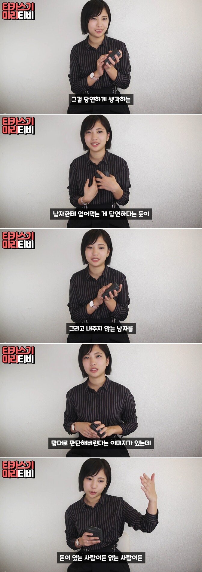 AV 여배우가 본 한국 여자들의 더치페이 문화 | 인스티즈