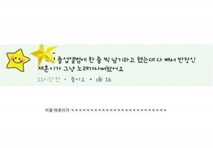 "얘들아 3년동안 수고했고"의 진실.jpg | 인스티즈