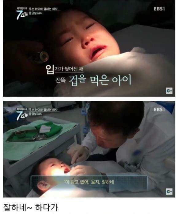 응급실에서 우는아기 달래는 의사 | 인스티즈