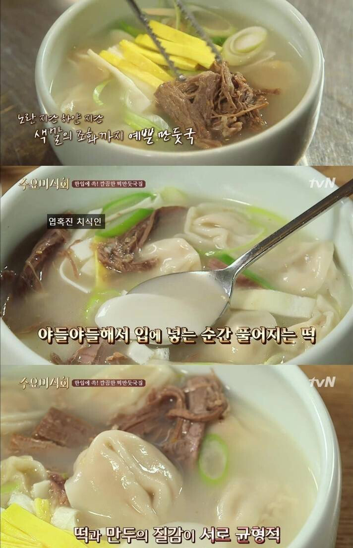 신동엽이 명절 때마다 30인분씩 사간다는 만두...jpg | 인스티즈