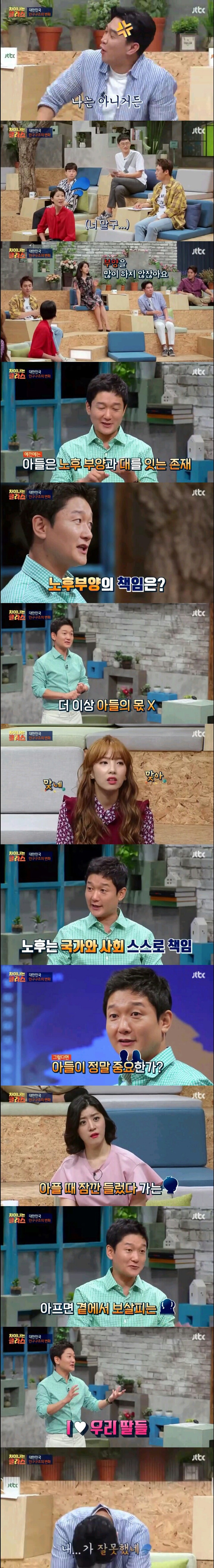 남아선호사상에서 딸바보로 바뀐 대한민국...jpg | 인스티즈