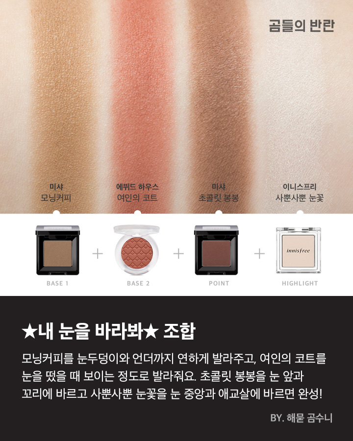 여탁서분들을 위한 섀도우조합 | 인스티즈