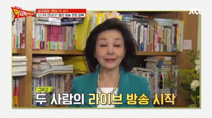 혐한 방송하는 일본 방송인들 찾아간 김구라 | 인스티즈