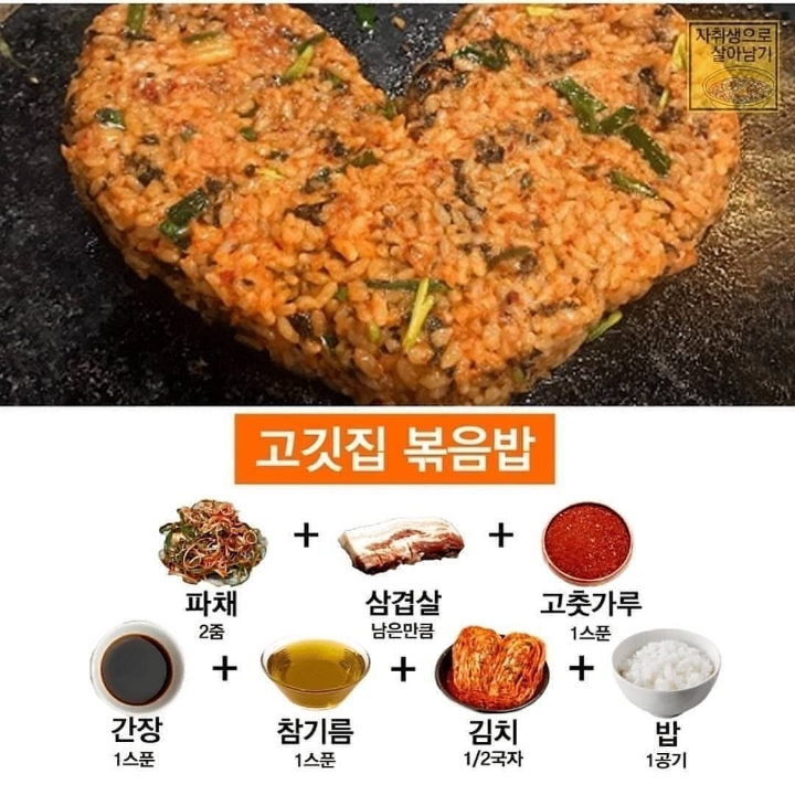 볶음밥 레시피 모음 | 인스티즈