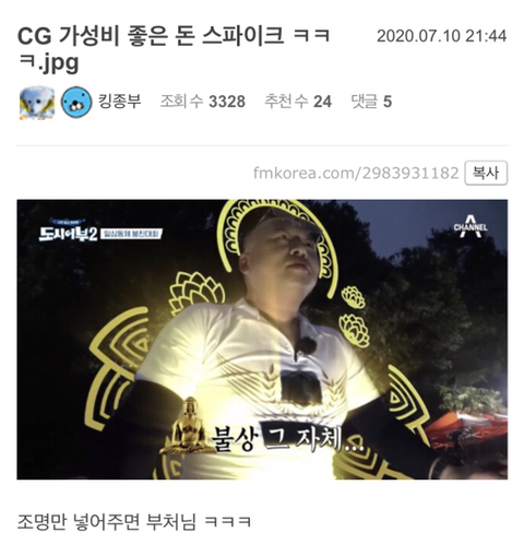 CG 가성비 좋은 돈 스파이크 ㅋㅋㅋ.jpg | 인스티즈