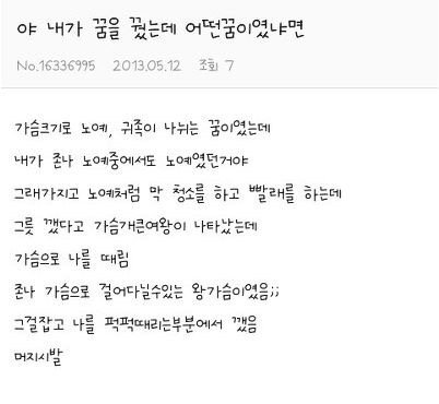 가슴 크키가 서열이 되는 꿈 | 인스티즈