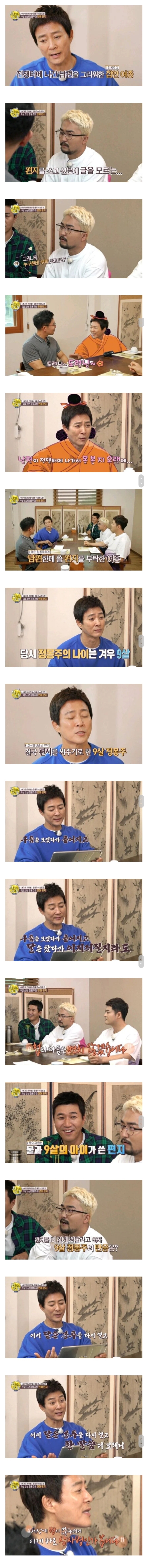 고려 정몽주의 연애편지 | 인스티즈