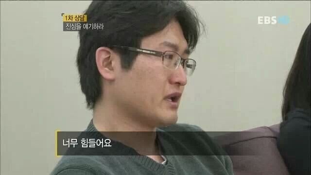 어느 결혼한 남자의 눈물 | 인스티즈