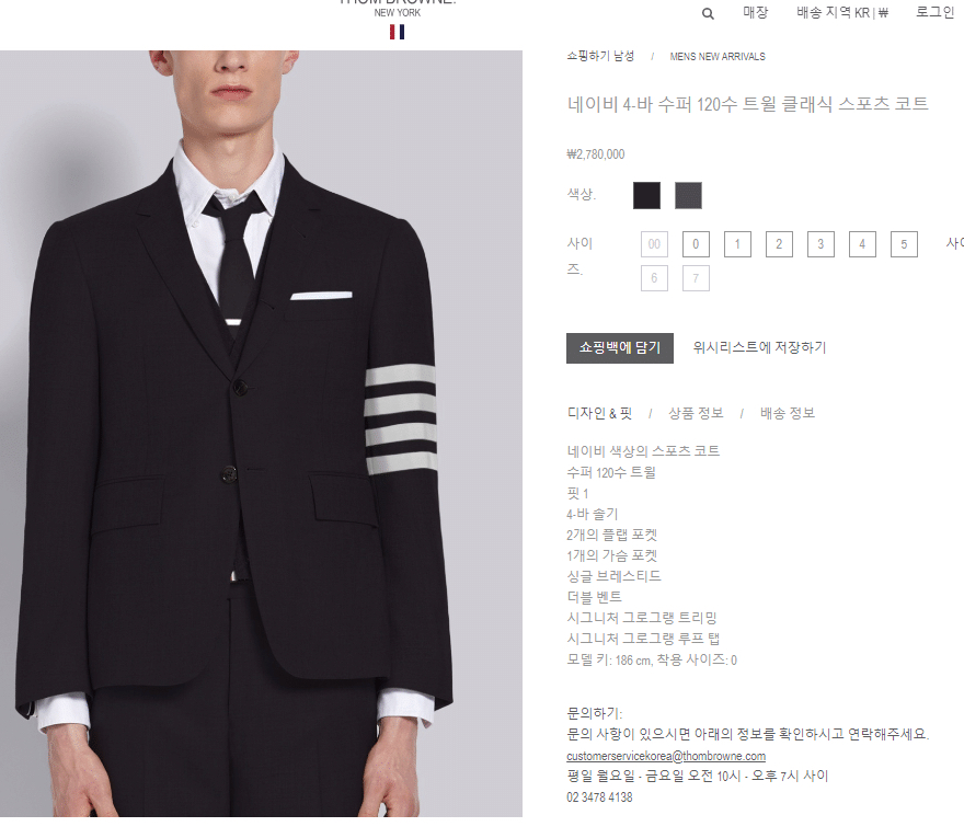 왠지 모르게 숙연해지는 톰브라운 신상...jpg | 인스티즈