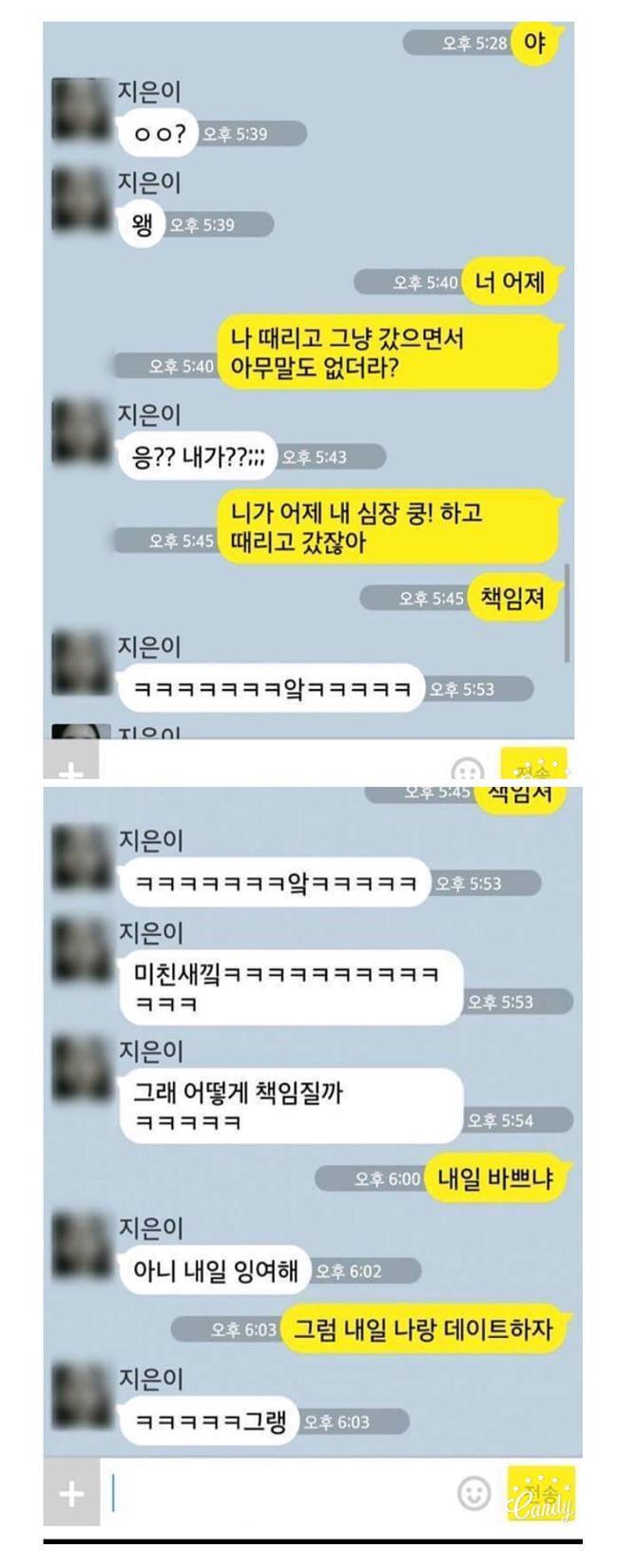 여자가 남자를 때리면 생기는 일 | 인스티즈