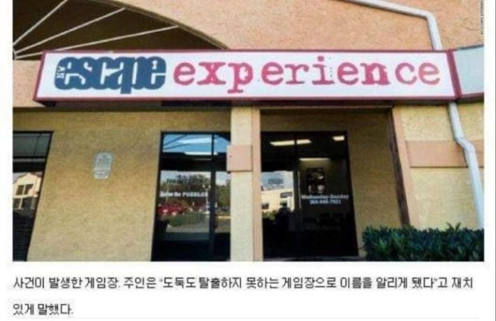 방탈출 게임장 레전드 | 인스티즈