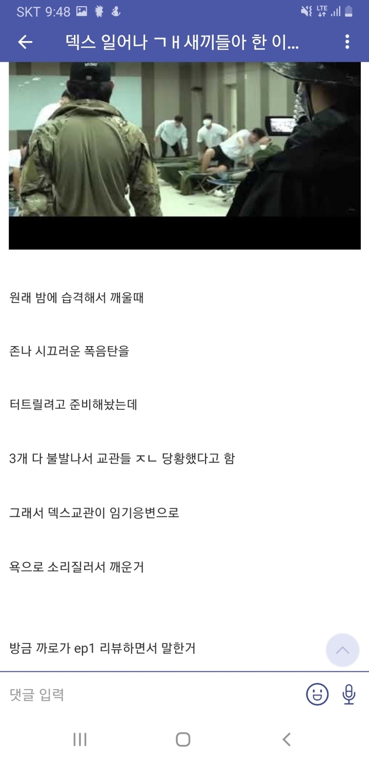 가짜사나이 덱스 교관이 욕하며 깨운 이유 | 인스티즈