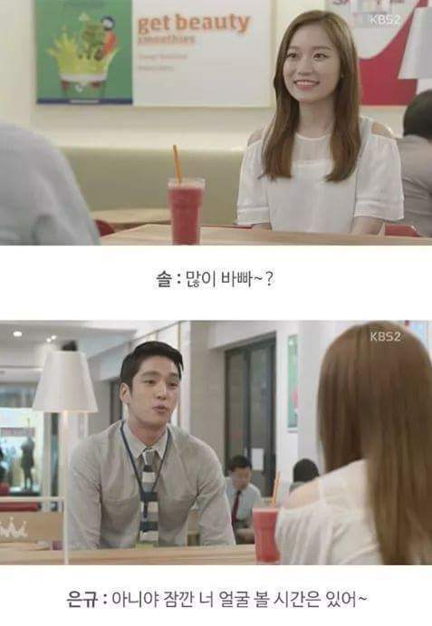 드라마속 연인과 친구의 기준 (연애의발견) | 인스티즈