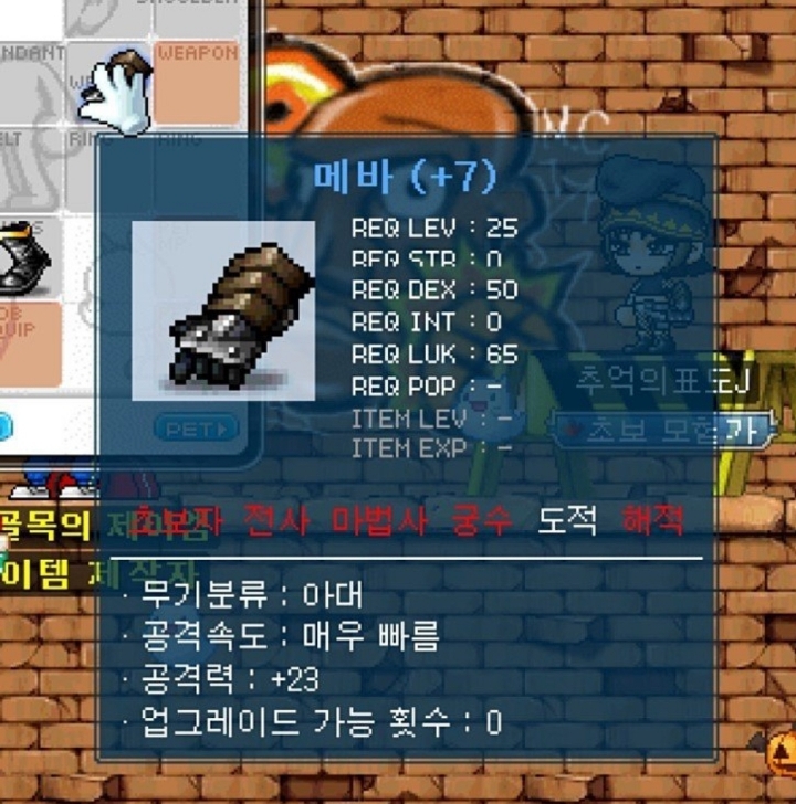 옛날 메이플에서 진정한 표도가 되는법 | 인스티즈