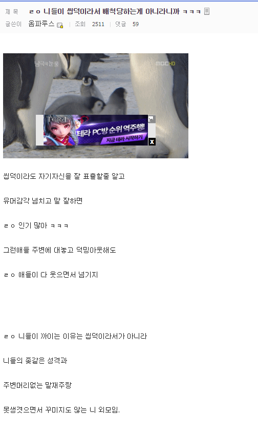 짱덕들이 배척당하는 이유.jpg | 인스티즈