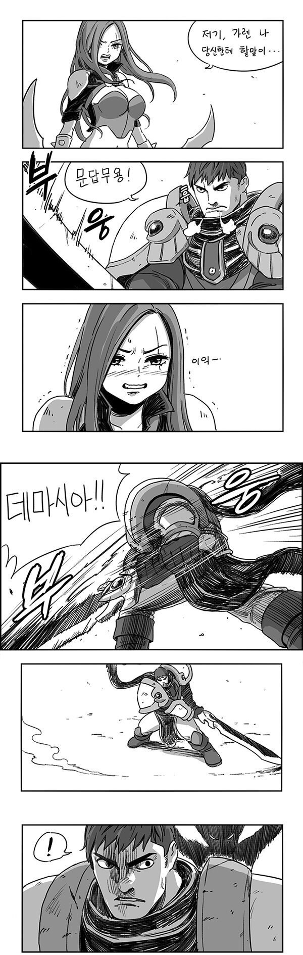 뷰티풀군바리 작가 데뷔전에 그렸던 롤 인벤 팬아트 시절ㄷㄷㄷ.jpg | 인스티즈