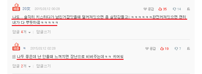 키스할 때 여자친구가 남친 몰래 확인하는 것.jpg | 인스티즈