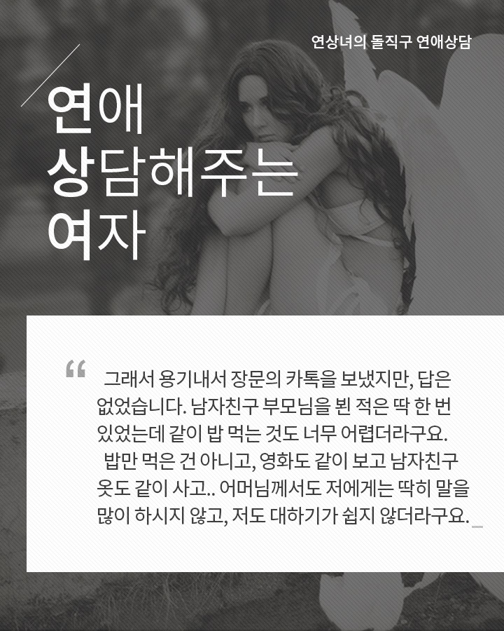 남자친구 부모님의 연락 | 인스티즈