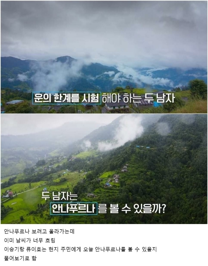 이승기 운 믿고 자연을 미션으로 줘버리는 피디.jpg | 인스티즈