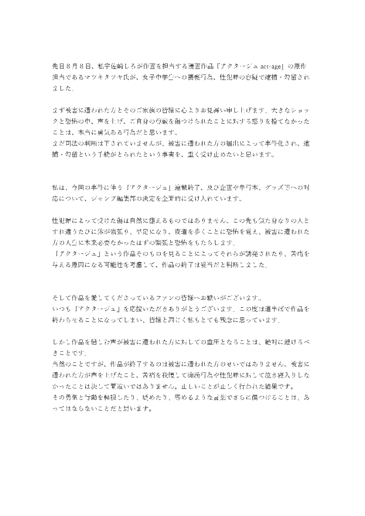오늘자 연재종료 된 액터쥬 그림 작가 근황 | 인스티즈