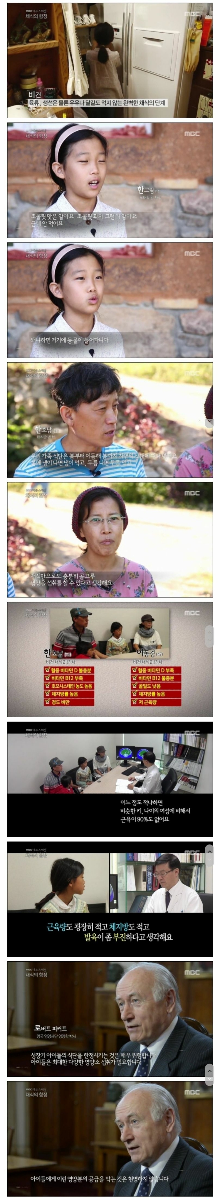 채삭주의자가 늘면서 예전보다 자주 발생하는 사건 | 인스티즈