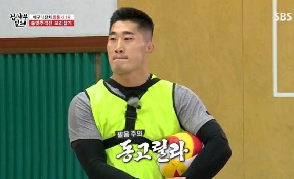 꼬리잡기 게임하다가 김동현 때문에 빡친 식빵 누나.jpgif | 인스티즈