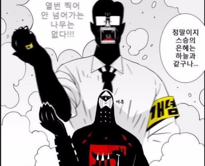 웹툰 헬퍼에서 지는게 상상조차 안되는 인물 | 인스티즈
