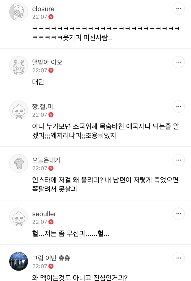조민기 가족에게 꾸준히 2차 가해 가하는 여초 | 인스티즈