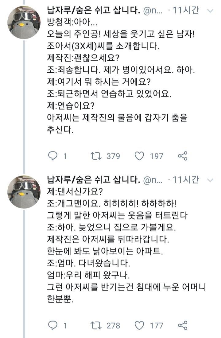 조커배경이 한국이였다면 | 인스티즈