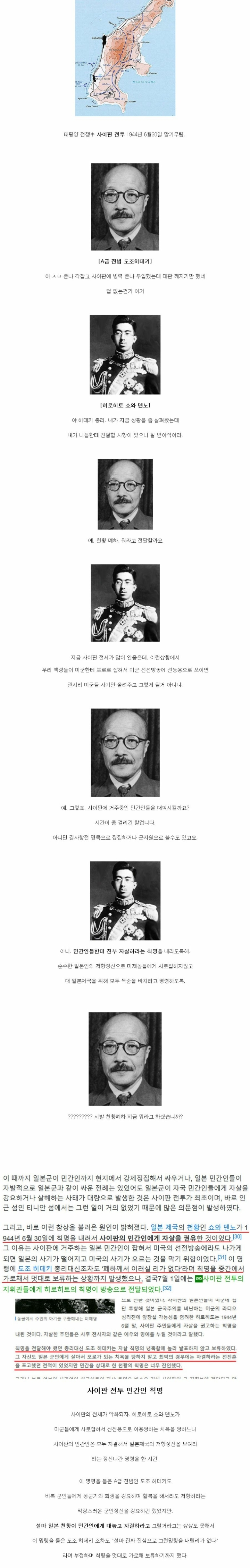 A급 전범조차 경악한 미친명령.jpg | 인스티즈