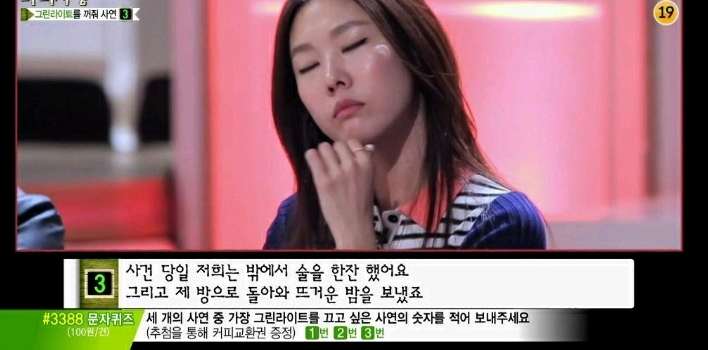 장트러블있는 남친으로 인해 고민인여자 (마녀사냥) | 인스티즈