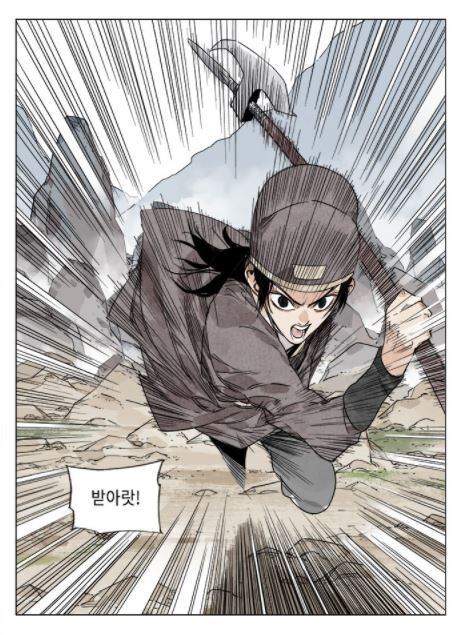 77화만에 드디어 액션씬을 보여주는 무협웹툰 | 인스티즈
