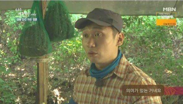 나는 자연인이다 레전드 | 인스티즈