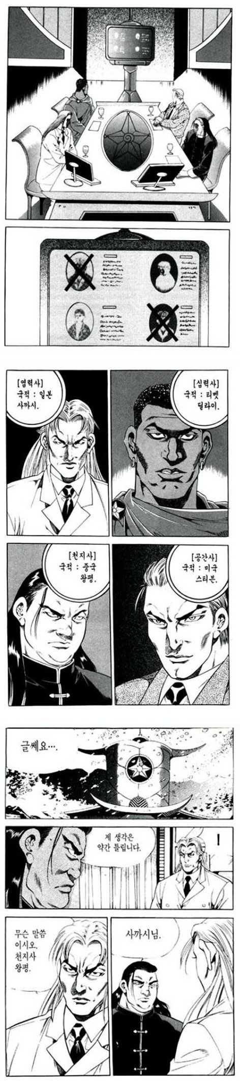 김성모 작가가 사람 이름 짓는 방법 | 인스티즈