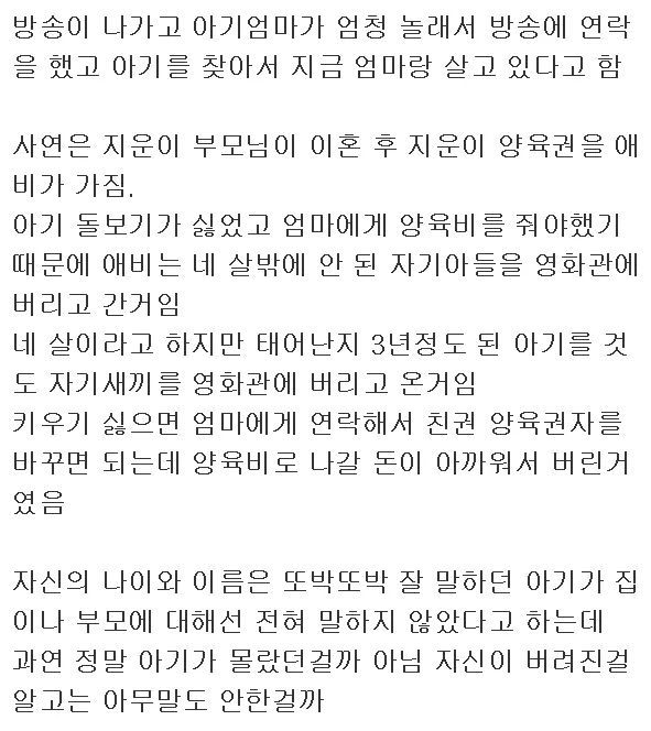 4살짜리 아들을 영화관에 버리고간 애비 | 인스티즈