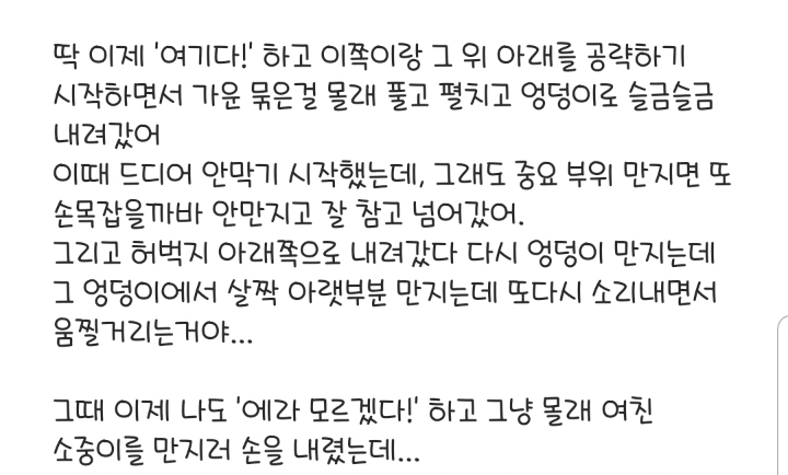 판타지 가득한 여친 만난 썰 2 | 인스티즈