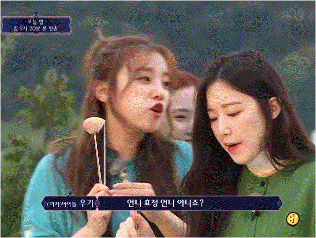 사회생활 잘하는 우기 gif | 인스티즈