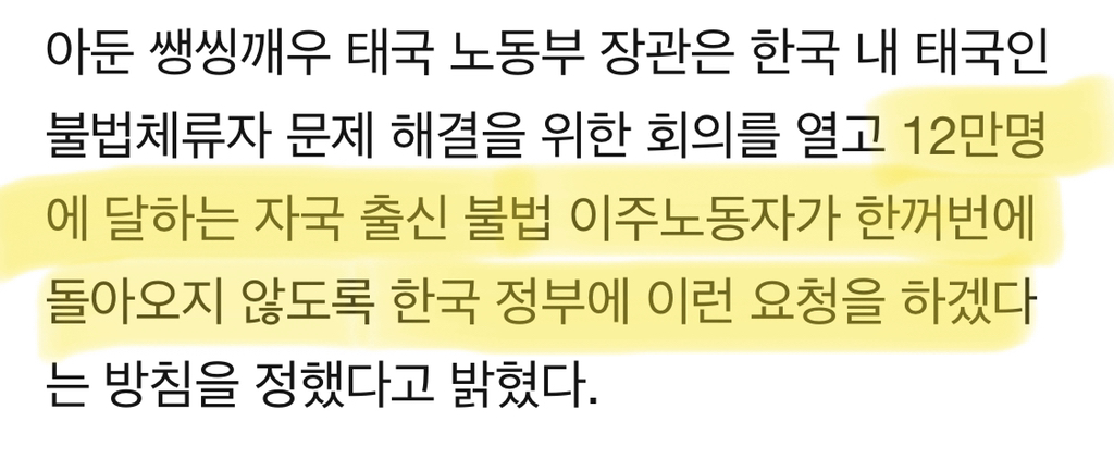 태국식 적반하장 레전드 | 인스티즈