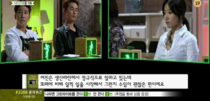 버는족족 쓰는여친 (마녀사냥) | 인스티즈