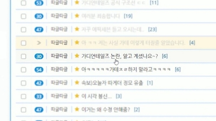 가디언 테일즈 접는 대기업 스트리머.jpg | 인스티즈