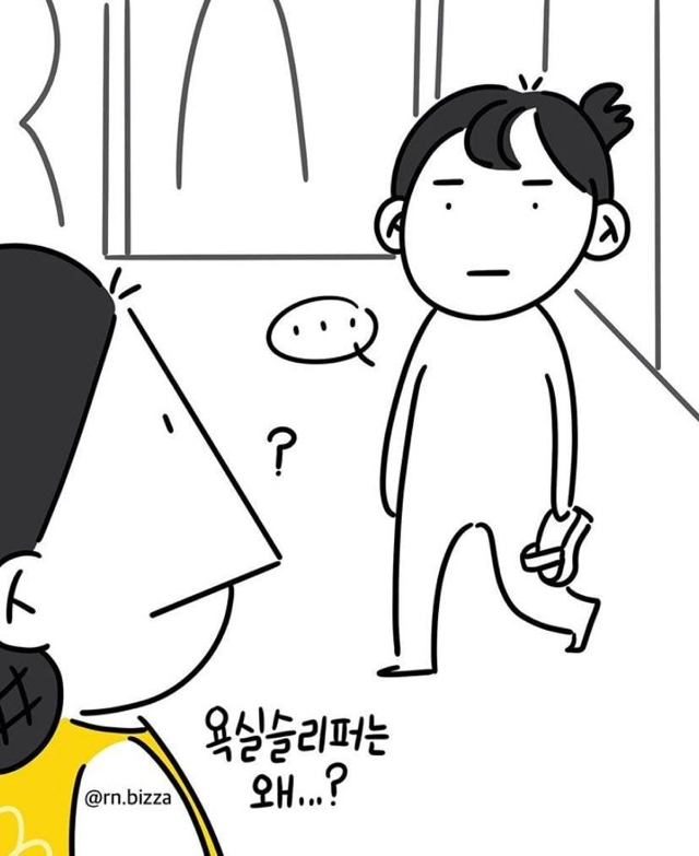 슬리퍼로 뺨 맞을 수 있는 직업.jpg | 인스티즈