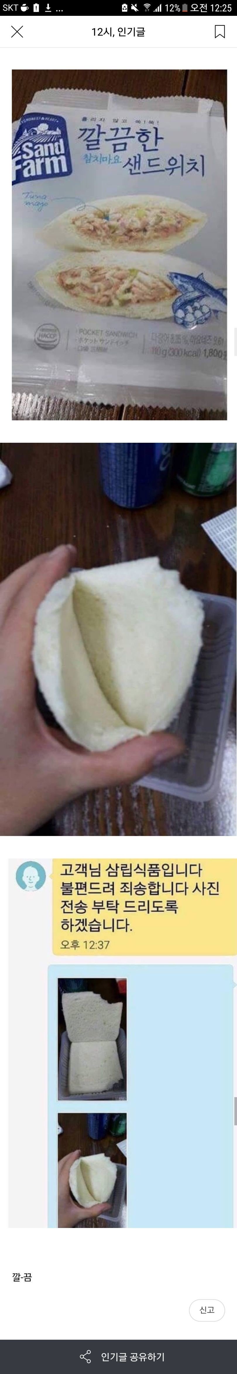 깔끔한 참치마요 샌드위치.jpg | 인스티즈