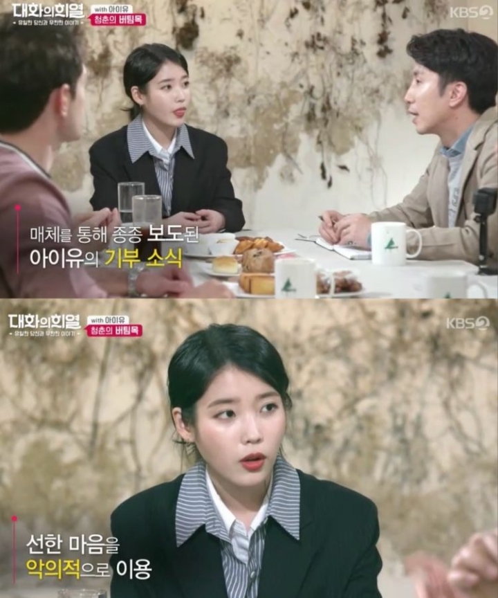 아이유에게 SNS로 돈을 구걸하는 사람들..jpg | 인스티즈