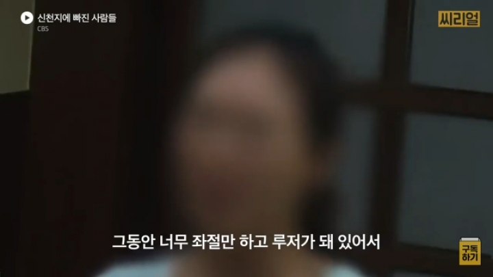 젊은 사람들이 신천지에 빠져드는 이유 | 인스티즈