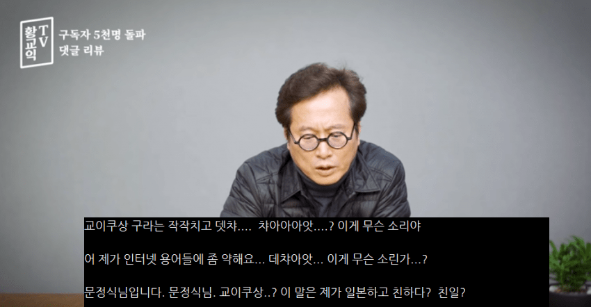 고통받는 교이쿠상 | 인스티즈