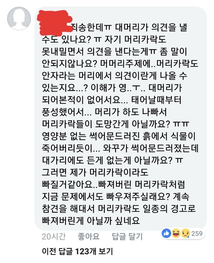 2030대가 머리숱 많다고 안심하면 안되는 이유 | 인스티즈