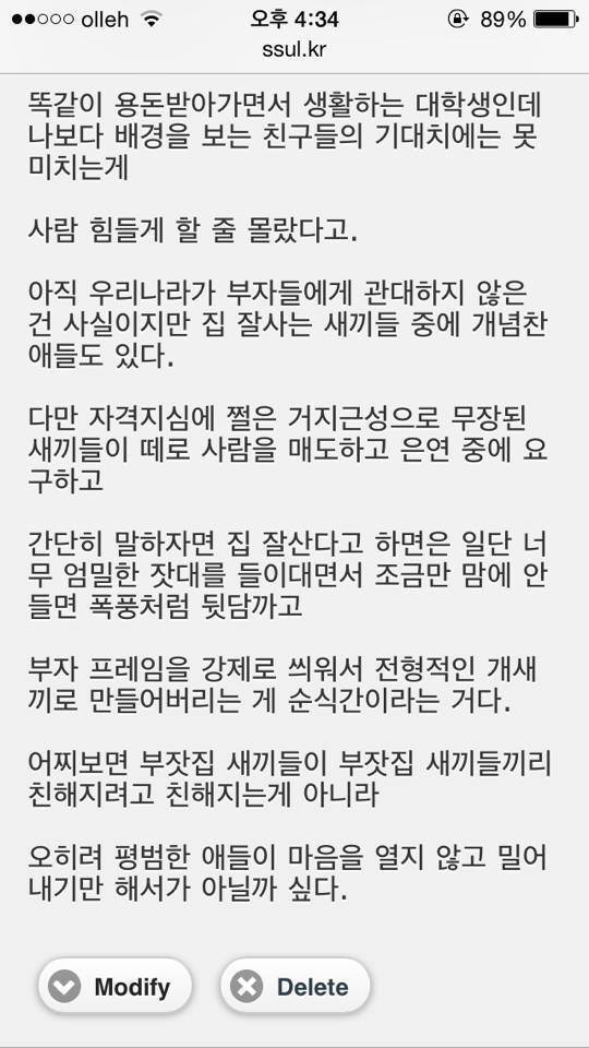 부자가 부자끼리 어울리는 이유 | 인스티즈