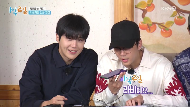 이1박2일 시청자와 통화하는 김종민시각 팀 | 인스티즈