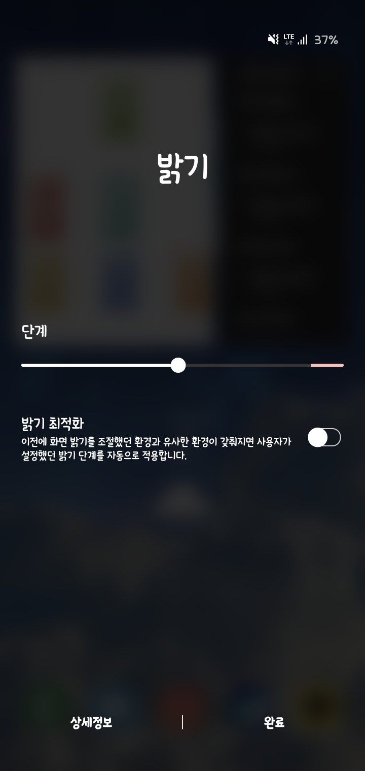 갤럭시 실사용 미세먼지팁 | 인스티즈