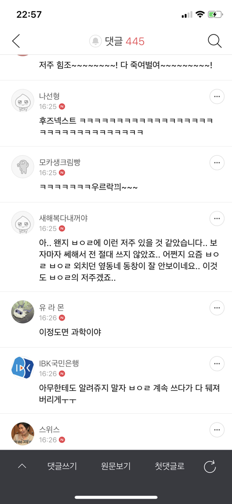 갈때까지 가는 여시 | 인스티즈